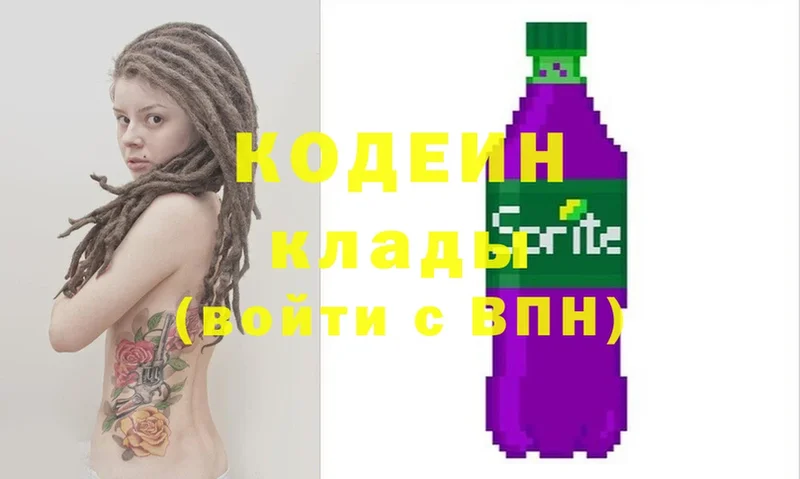 Кодеиновый сироп Lean напиток Lean (лин)  Алзамай 