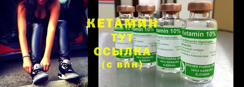 КЕТАМИН ketamine  это как зайти  Алзамай 